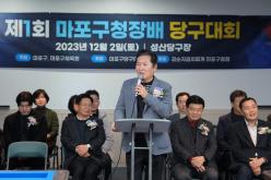 제1회 마포구청장배 당구대회 7