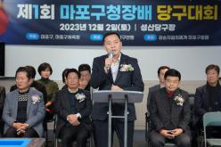 제1회 마포구청장배 당구대회 9