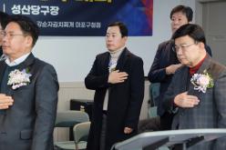 제1회 마포구청장배 당구대회 16