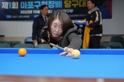 제1회 마포구청장배 당구대회 25