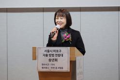 서울시 마포구 자율방범연합대 총회 및 송년회 2