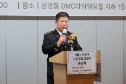 서울시 마포구 자율방범연합대 총회 및 송년회 13