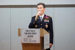 서울시 마포구 자율방범연합대 총회 및 송년회 14