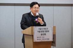 서울시 마포구 자율방범연합대 총회 및 송년회 15