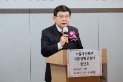 서울시 마포구 자율방범연합대 총회 및 송년회 18