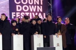 2024 카운트다운 페스티벌 11