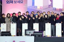 2024 카운트다운 페스티벌 20