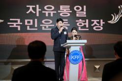 2023 자유총연맹 연말 평가보고대회  20