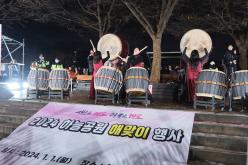 2024 하늘공원 해맞이 행사 2