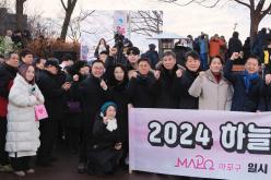 2024 하늘공원 해맞이 행사 59