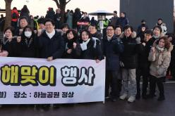 2024 하늘공원 해맞이 행사 60