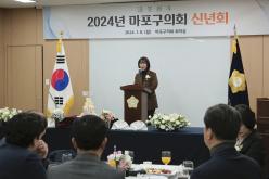 2024년 마포구의회 신년회 16