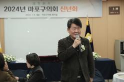 2024년 마포구의회 신년회 32