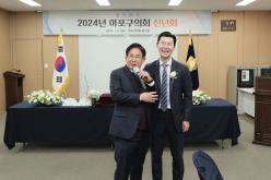 2024년 마포구의회 신년회 39
