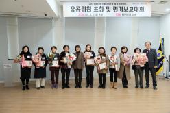 2023년도 바르게살기운동본부 마포구협의회 유공위원 표창 및 평가보고대회 1