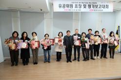 2023년도 바르게살기운동본부 마포구협의회 유공위원 표창 및 평가보고대회 3