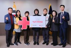 2024년도 적십자 희망성금 기탁식 1