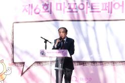 제6회 마포아트페어 2