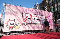 제6회 마포아트페어 8