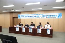 2023년 마포장애인 정책토론회 1