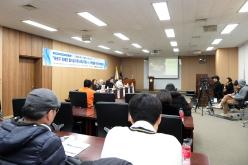 2023년 마포장애인 정책토론회 8