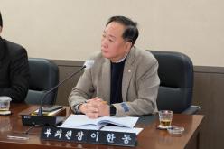 제265회 제2차 정례회 운영위원회 회의 11