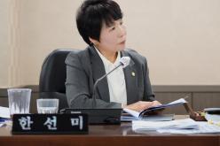 제265회 제2차 정례회 복지도시위원회 회의 92