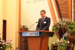 2024년 마포구민을 위한 신년기도회 3