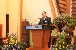 2024년 마포구민을 위한 신년기도회 4