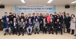 마포구재향군인회 제63차 및 여성회 제26차 정기총회 1