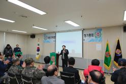 마포구재향군인회 제63차 및 여성회 제26차 정기총회 17