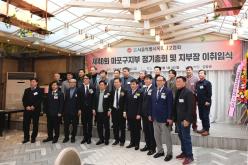 제40회 서울특별시옥외광고협회 마포구지부 정기총회 및 지부장 이취임식 1