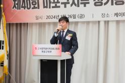 제40회 서울특별시옥외광고협회 마포구지부 정기총회 및 지부장 이취임식 7