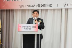 제40회 서울특별시옥외광고협회 마포구지부 정기총회 및 지부장 이취임식 8