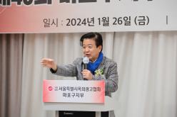 제40회 서울특별시옥외광고협회 마포구지부 정기총회 및 지부장 이취임식 9