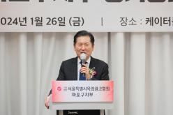 제40회 서울특별시옥외광고협회 마포구지부 정기총회 및 지부장 이취임식 10