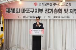 제40회 서울특별시옥외광고협회 마포구지부 정기총회 및 지부장 이취임식 11