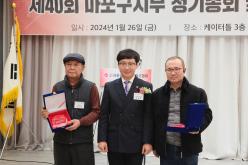 제40회 서울특별시옥외광고협회 마포구지부 정기총회 및 지부장 이취임식 16