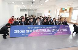 제10회 탈북학생 희망나눔 장학금 전달식 1