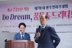 제7회 내 생각 말하기 대회 - 꿈을 두드리다 9