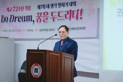 제7회 내 생각 말하기 대회 - 꿈을 두드리다 12