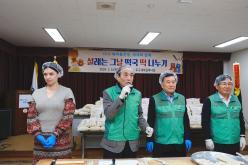 설레는 그날 떡국떡 나누기 5