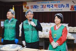 설레는 그날 떡국떡 나누기 8