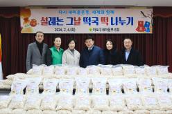 설레는 그날 떡국떡 나누기 9