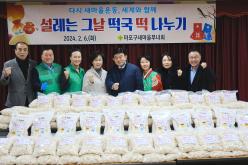 설레는 그날 떡국떡 나누기 10