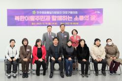 북한이탈주민과 함께하는 소통의 장 11