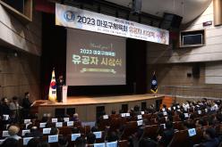 2023 마포구체육회 유공자 시상식 1