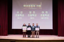 2023 마포구체육회 유공자 시상식 7