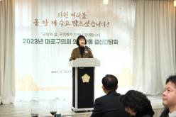 2023년 마포구의회 의정활동 결산간담회 2