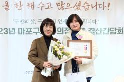 2023년 마포구의회 의정활동 결산간담회 11